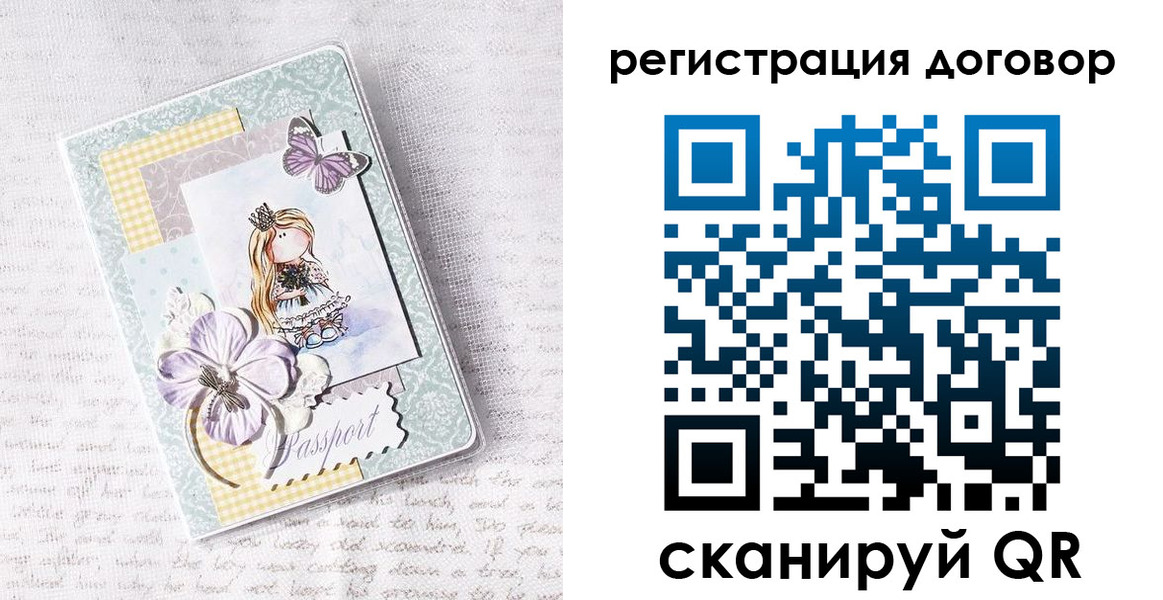 прописка для школы в Ужуре