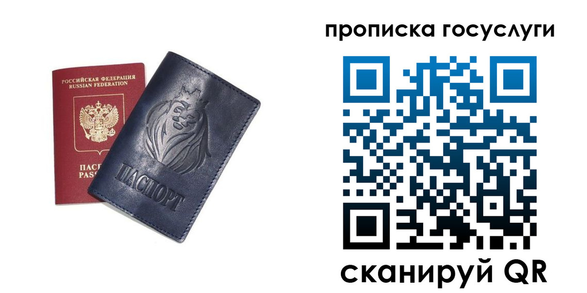 купить прописку в Ужуре